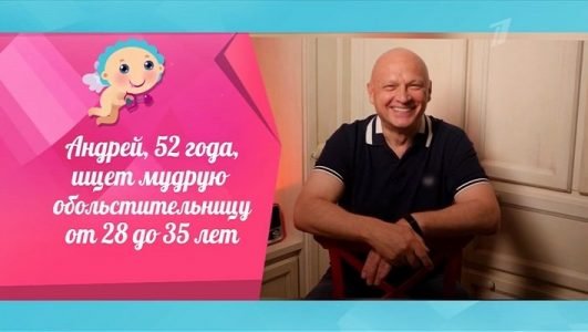 Давай поженимся (Эфир 12 августа 2021 года)