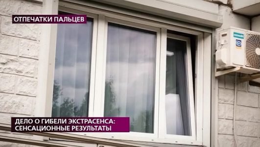 На самом деле. Дело о гибели экстрасенса: сенсационные результаты (Эфир 15 сентября 2021 года)