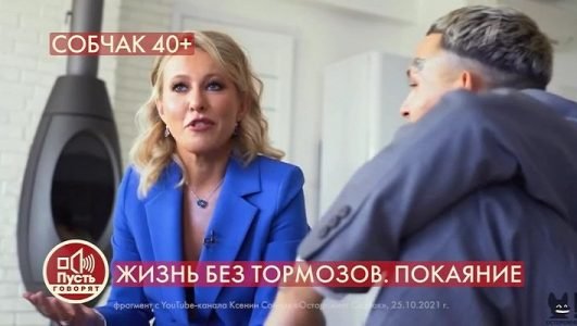 Пусть говорят. Жизнь без тормозов, покаяние (Эфир 8 ноября 2021 года)