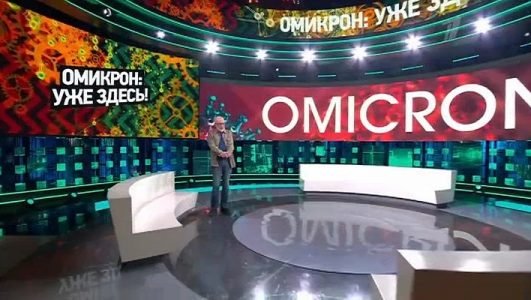 Док-ток. Омикрон уже здесь (Эфир 26 января 2022 года)